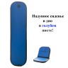 Двухместная байдарка Ондатра 420 (синяя)